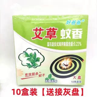 蚊香家用卧室驱蚊盘香桶装蚊香托盘室内无烟无毒香蚊香发一整箱