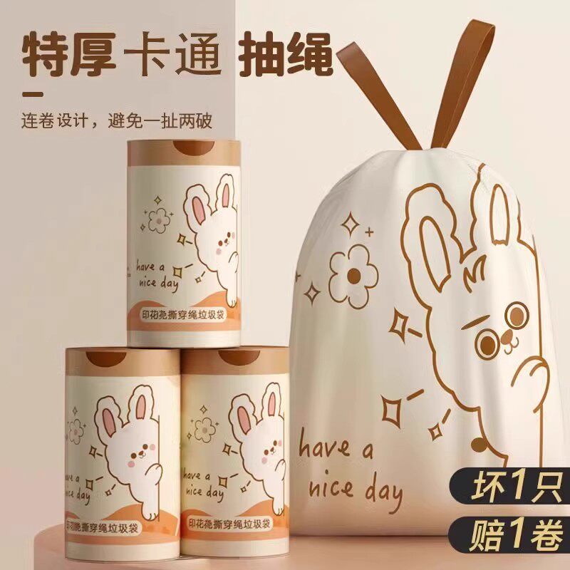 抽绳式印花富贵兔垃圾袋耐用不漏水抽绳大号加厚学生塑料袋免撕