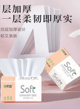 大包抽纸原木面巾纸加厚优质餐巾纸厨房用清洁纸办公室用擦手纸巾