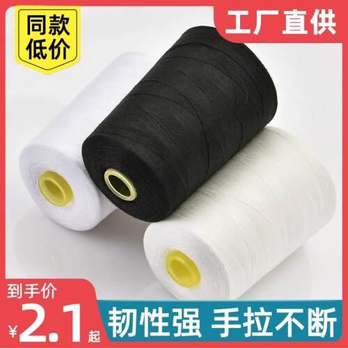 大宝塔线三色宝塔线粗涤纶线缝被线缝纫线老式缝被线