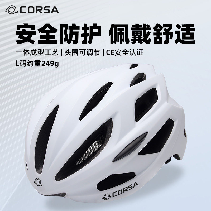 CORSA酷飒骑行头盔男女通用