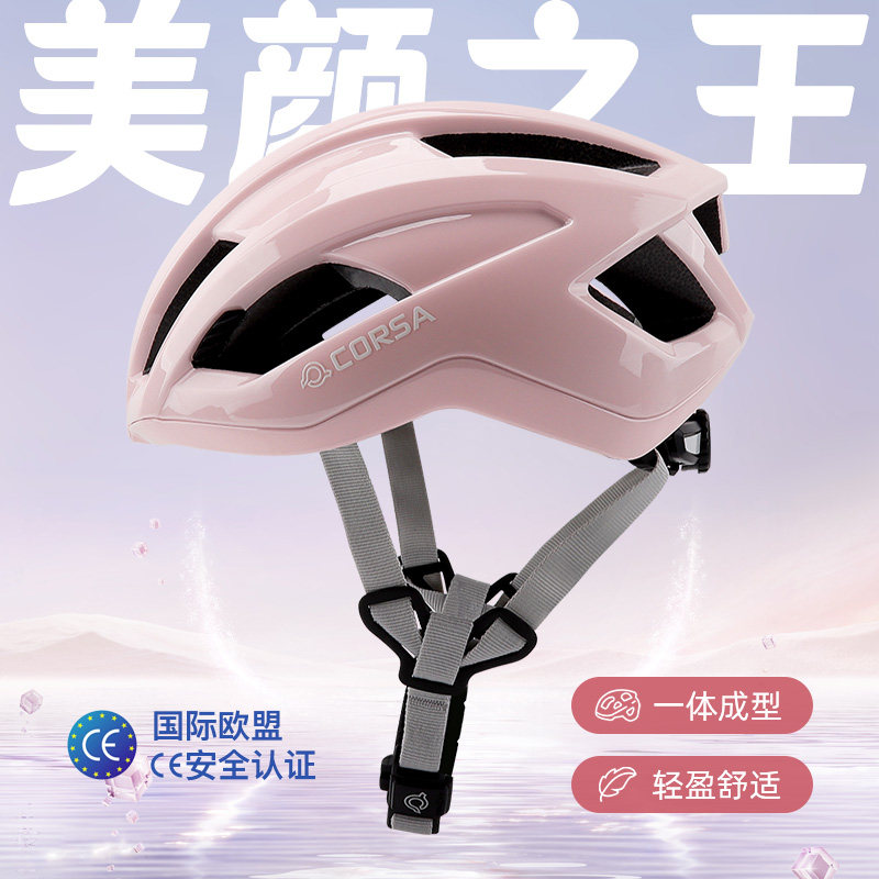 Corsa酷飒自行车头盔男女通用