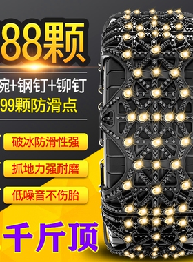 长安CS75plus CS55 CS35P逸动DT/CS15欧尚X70A/X7汽车轮胎防滑链