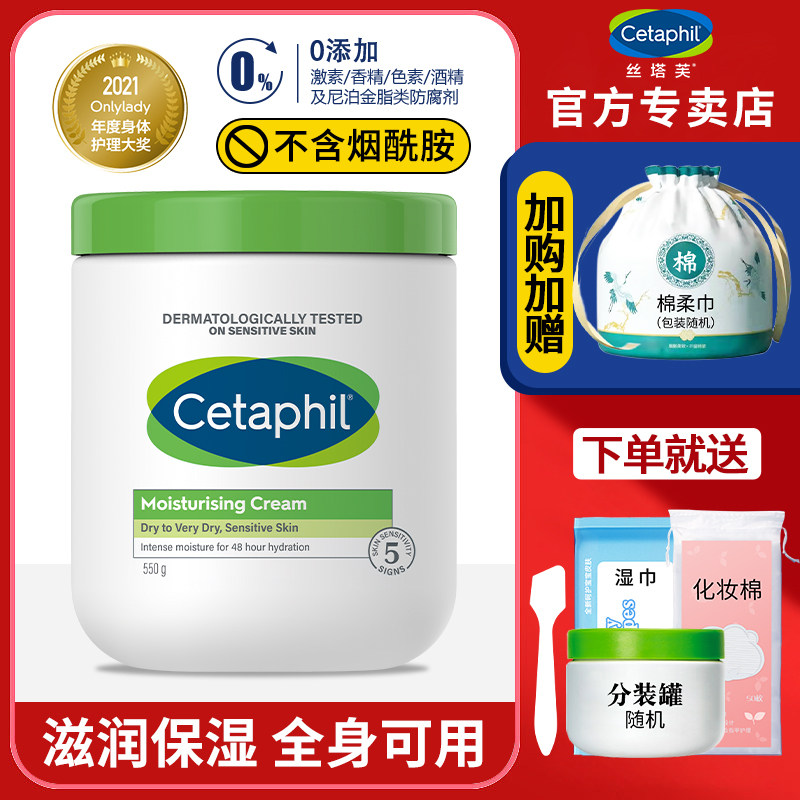 丝塔芙大白罐婴儿面霜润肤霜高保湿女孕妇夏季身体乳液敏感肌可用