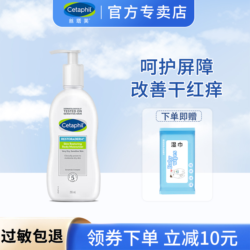 丝塔芙营润修护保湿乳295ml干皮补水滋润进口润肤乳霜裸妆女正品