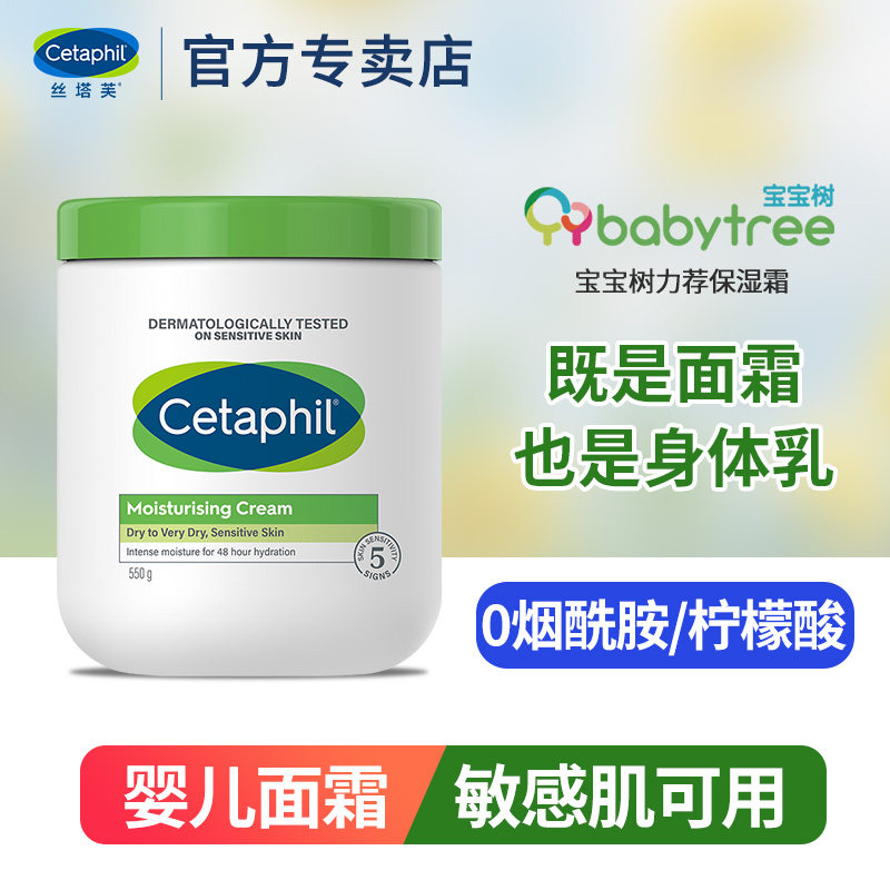 丝塔芙大白罐婴儿面霜保湿滋润补水身体乳孕妇宝宝护肤擦脸霜儿童