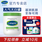 丝塔芙大白罐宝宝面霜女保湿滋润补水身体乳孕妇学生敏感肌润肤乳