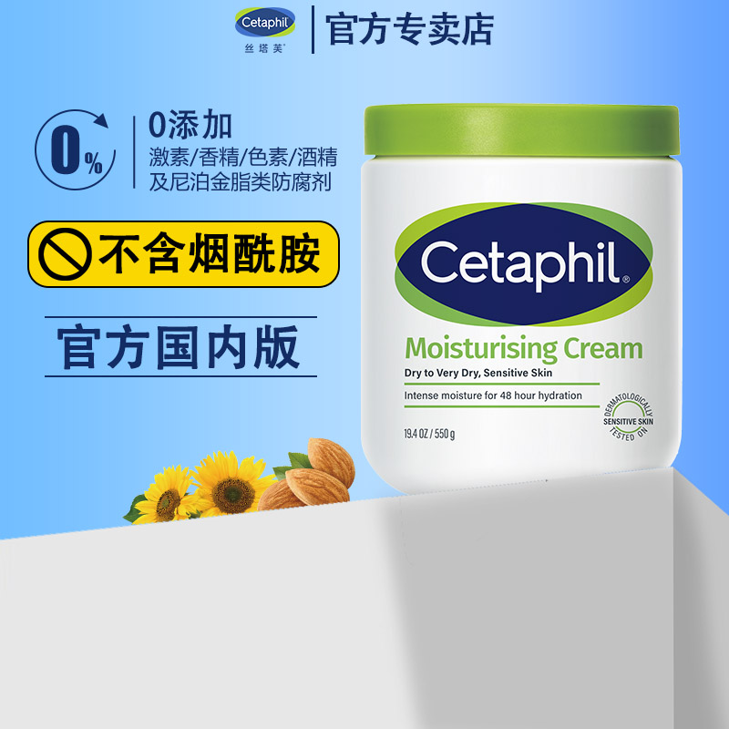 大白罐丝塔芙保湿霜全身可用