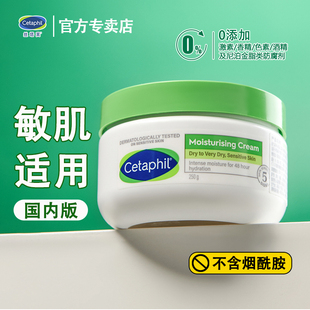丝塔芙润肤保湿 可用 霜大白罐滋润秋冬季 面霜女250g身体乳四季