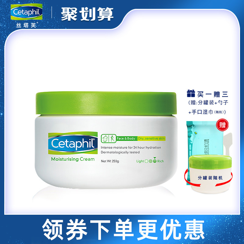 丝塔芙保湿霜250g大白罐婴儿润肤霜滋润致润身体乳旗舰店官方旗舰