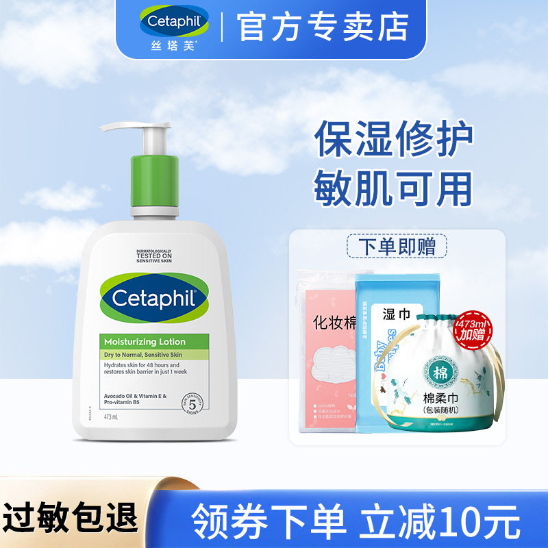 丝塔芙倍润保湿乳473ml牛油果乳液润肤身体乳滋润补水秋冬护手霜