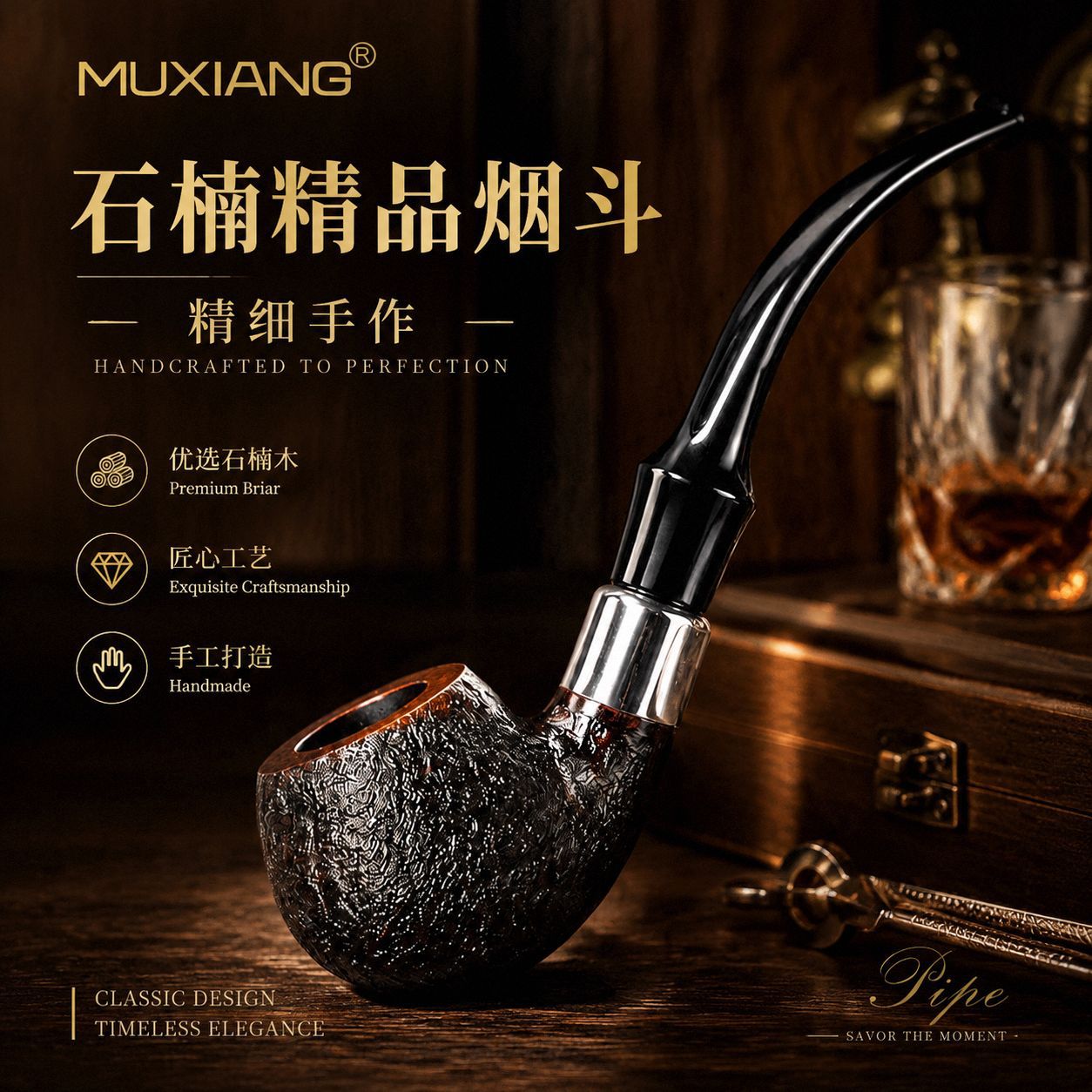 木香石楠木烟斗经典喷砂麻面9mm