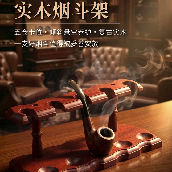 红檀实木五位烟斗展示架复古收藏