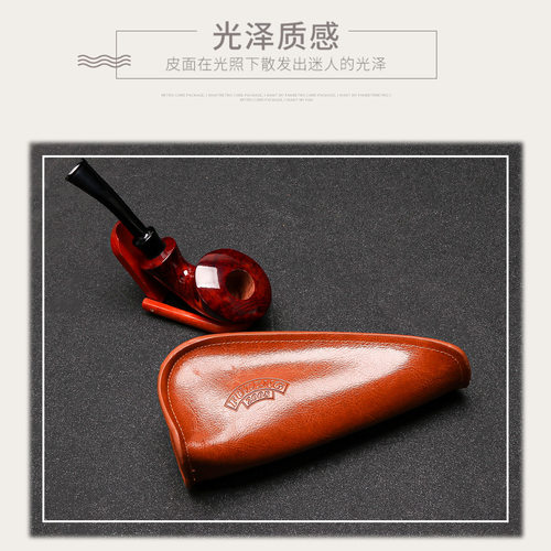 皮质烟斗包便携实用精美烟斗包拉
