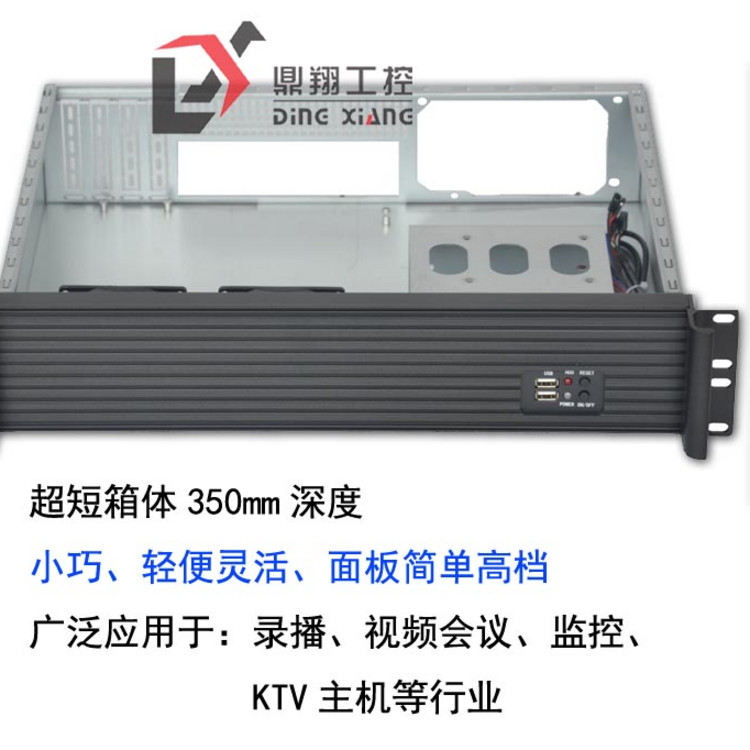 2U350機箱2U300鋁面板超短2U380工控服務器機箱錄播視頻KTV 2U400在類目 電腦硬件/顯示器/電腦周邊, 機箱中 - 來自Buy2taobao.com提供專業的淘寶代購服務