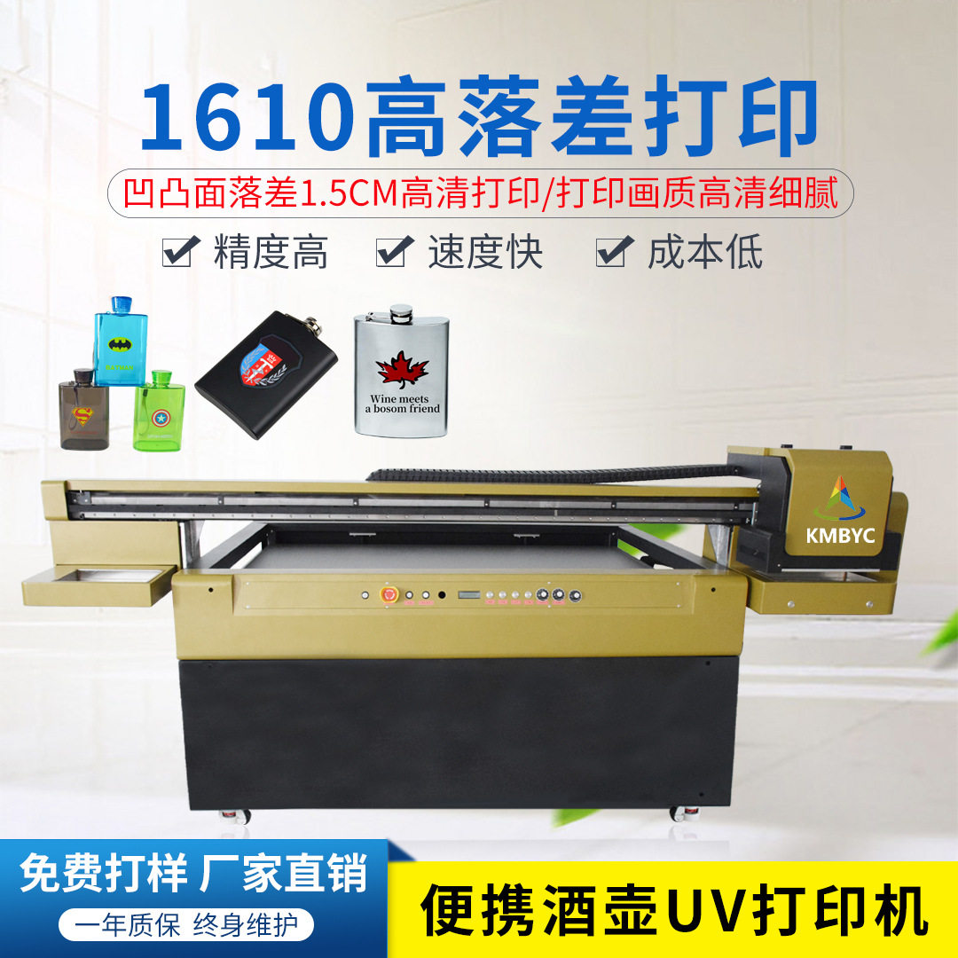 不锈钢杯子高落差uv打印机数码印刷设备金属便携酒壶圆柱体打印机怎么样,好用不?