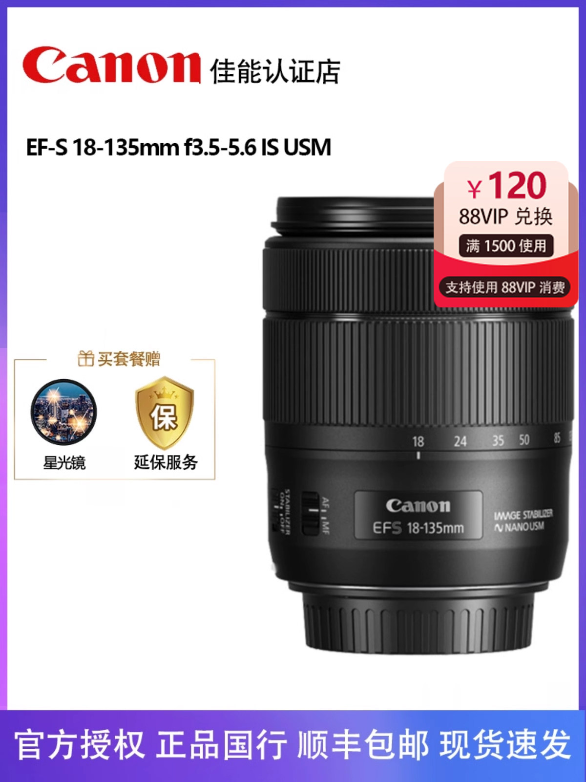 캐논 EF-S 18-135MM F|3.5-5.6 IS USM 3세대 표준 줌 SLR 렌즈 18-135