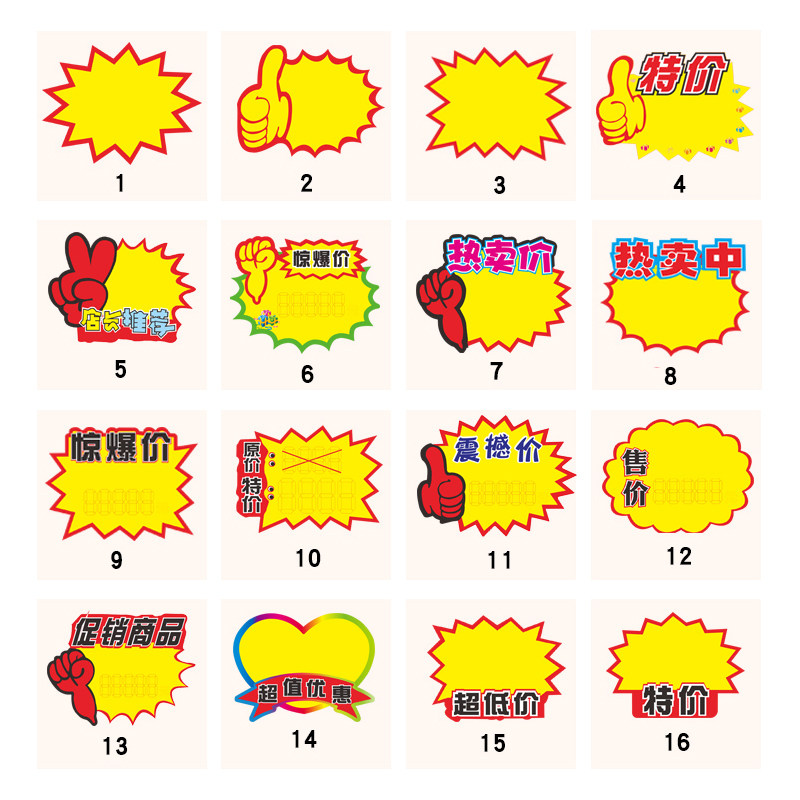 新款创意标价牌超市价格标签水果价格牌展示架惊爆价pop价签特价牌