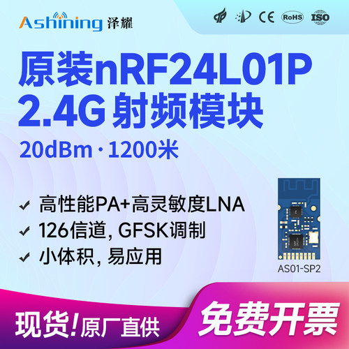 泽耀传输大功率lna远距离模块