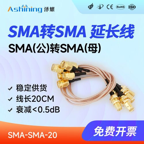 sma转sma/rf-smaSMA公头转接线