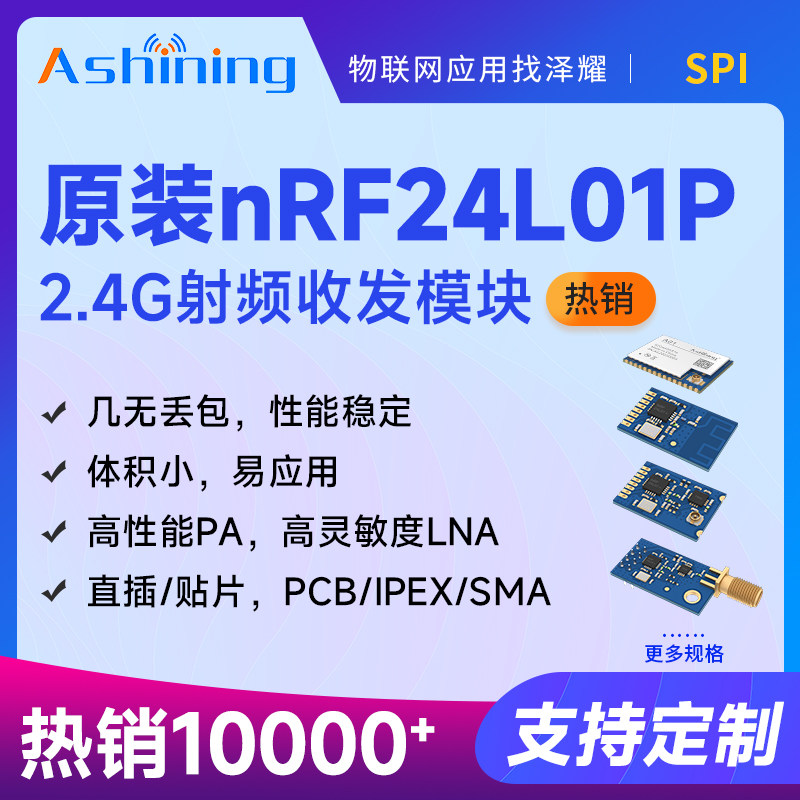 泽耀无线射频收发模块无线数传nrf24l01透明传输2.4g通信发射接收,电子元器件市场,RF模块/射频模块,淘宝优惠券,粉丝福利购,淘宝优惠卷