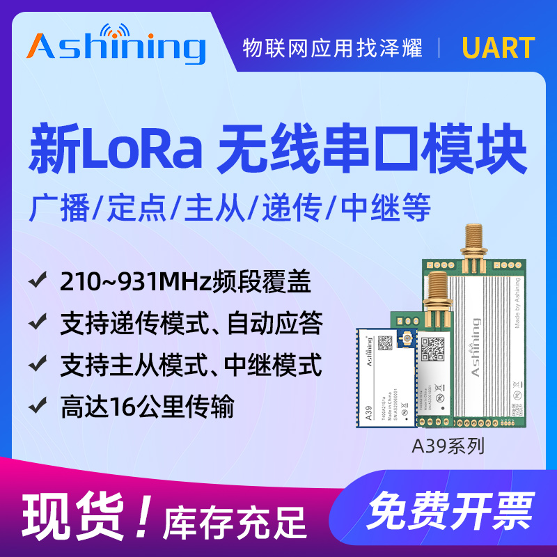 支持无线配置 中继组网 广播定点主从