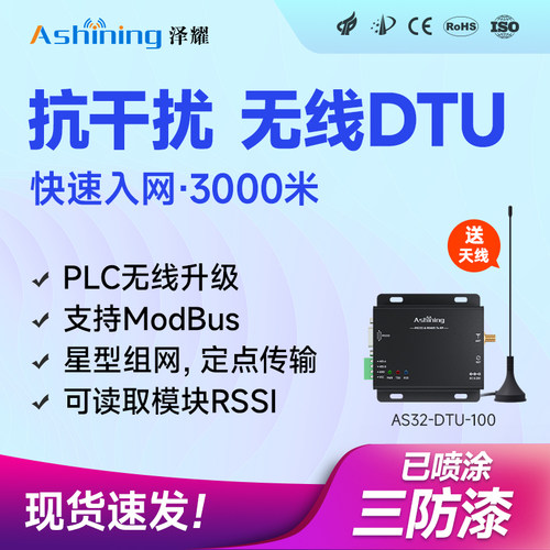 泽耀lora模块无线收发通讯sx1278