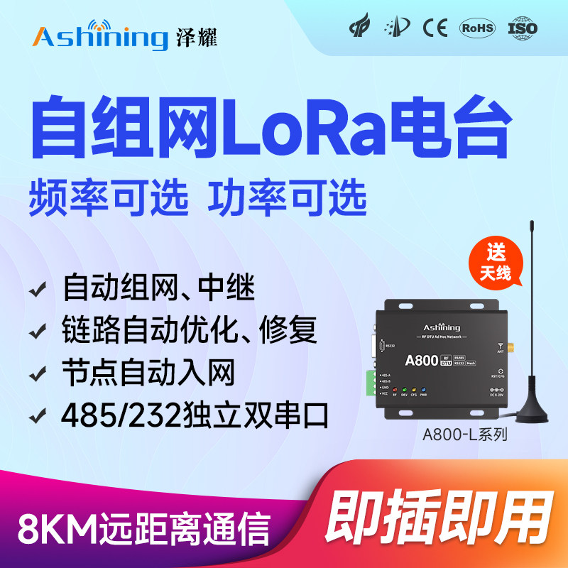 泽耀丨Mesh自组网LoRa扩频SX1278工业级无线数传DTU电台RS232/485 - 实物图