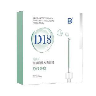 d18二裂酵母细致润肤补水面膜玻尿酸精华保湿女官方正品旗舰店