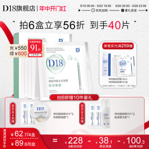 D18角鲨烷贴片面膜补水保湿新品