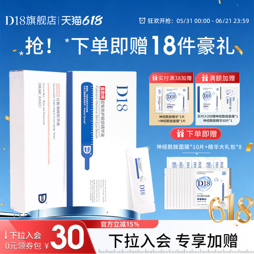 d18富勒烯精华60片烟酰胺精华30片精华液泛醇焕亮官方旗舰店正品