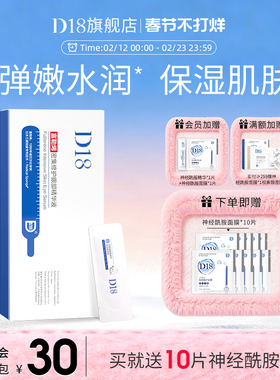 【立即抢购】d18富勒烯眼部精华温和次抛精华保湿眼霜旗舰店
