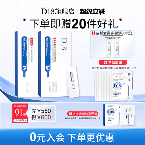 D18富勒烯眼部精华原液