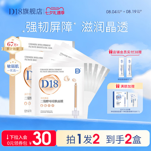 补水保湿多买更划算面膜