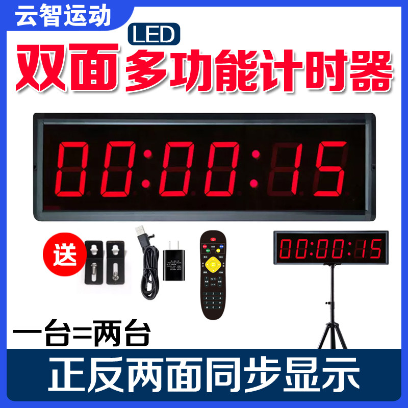 双面显示led计时器比赛专用可拍停电子大屏百米田径篮球会议竞赛