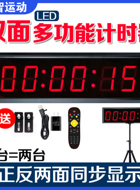 双面显示led计时器比赛专用可拍停电子大屏百米田径篮球会议竞赛