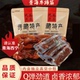 青海正宗真空独立包装 香辣五香牛蹄筋高原特产网红熟食卤味零食