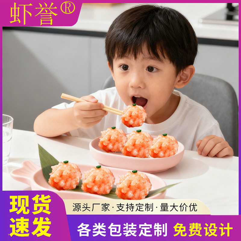 广西防城港特产虾滑冷冻海鲜预包装虾类制品现货速发支持定制批发