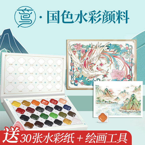 飞乐鸟水彩颜料24色套装