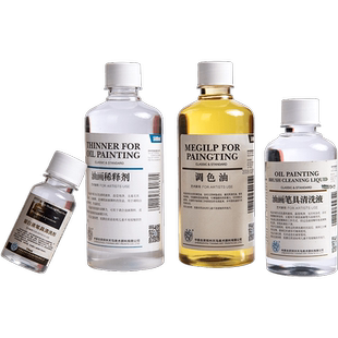 海特油画颜料媒介剂无色无味松节油松结油清洗剂稀释剂调色油达玛上光油笔具清洗液油画洗笔液熟化纯亚麻仁油