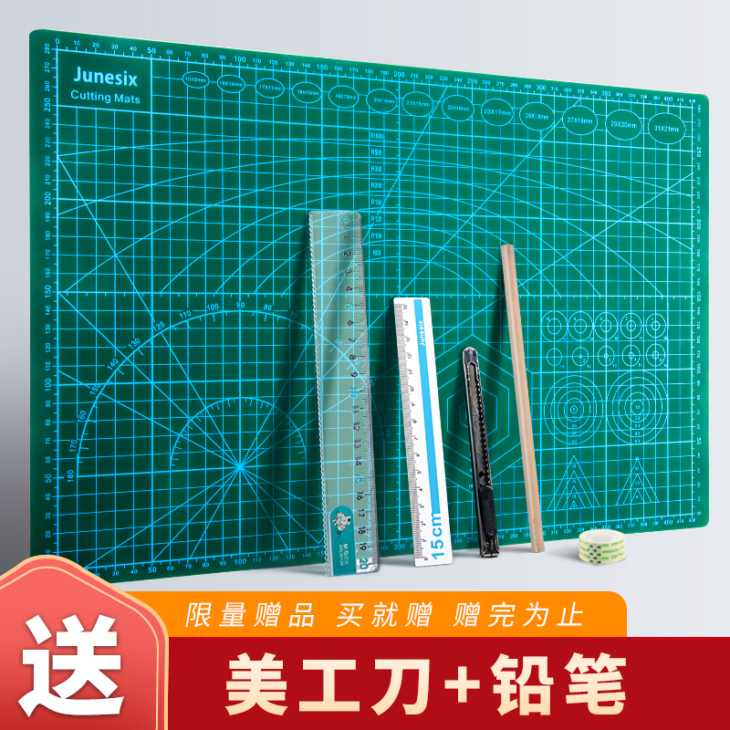 diy书写绘画pvc绿色双面刻度垫板