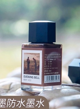 tramol采墨防水钢笔淡彩墨水晚钟彩墨手绘画漫画手账书法染卡勾线专用笔水彩颜料瓶套装水性补充液蘸水笔墨汁