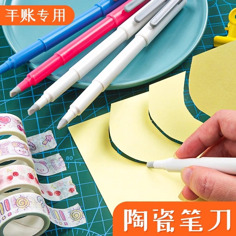 笔式陶瓷笔刀裁纸刀手工刀刻刀手账专用工具可爱少女学生小清新美工刀手账本刻板刀片刀笔垫板套装笔试陶瓷刀,文具电教/文化用品/商务用品,美工刀/开箱器/笔刀,淘宝优惠券,粉丝福利购,淘宝优惠卷