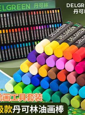 丹可林超软重彩油画棒diy画套装软性三代36色24色不易脏手幼儿园儿童美术专用纸白色蜡笔画画笔垫板刮刀工具