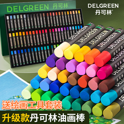 丹可林超软重彩油画棒diy画套装软性三代36色24色不易脏手幼儿园儿童美术专用纸白色蜡笔画画笔垫板刮刀工具