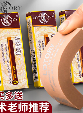 老人头橡皮正品素描橡皮擦美术生专用专业绘画高光4b可塑橡皮铅笔素描用画画象皮老人头牌雷尼橡皮檫软像皮