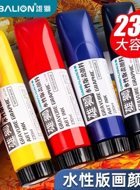 雄狮版画油墨颜料可水洗油墨230ml水性彩色印油性版画工具专用套装画画油墨黑色油墨雕刻木刻板刻刀滚筒用品