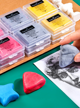 德国辉柏嘉可塑橡皮素描美术专业可拉丝可素像皮绘图绘画学生专用可塑性橡皮擦粘性强可朔软像皮檫