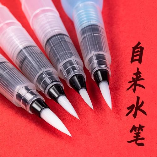 自来水笔套装软头水彩画笔