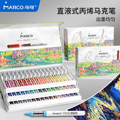 MARCO马可雷诺阿直液式丙烯马克笔软头便携布袋装小学生专用可叠色水彩笔儿童绘画涂色成人专业款画笔